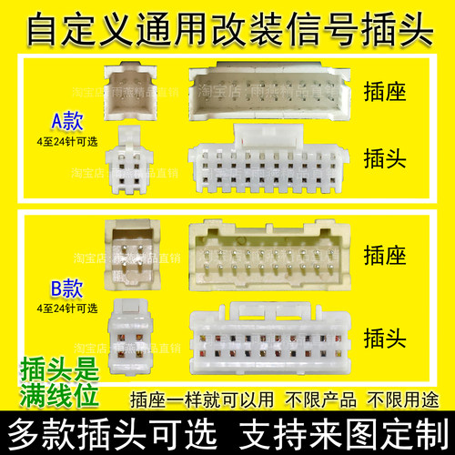 4针6针8针10针12/1416/18/22/24针20针P音视频输出入信号插头尾线