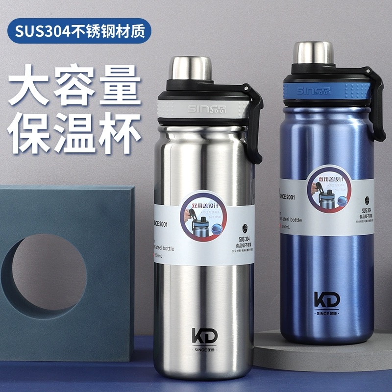 匡迪华象859号保温杯大容量户外运动水杯男女学生直饮保温壶650ML