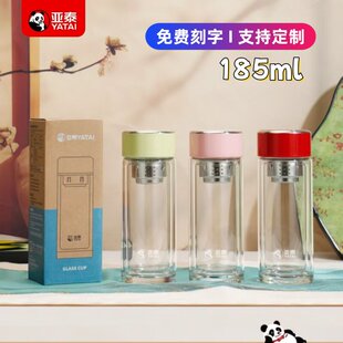 亚泰2029双层玻璃杯迷你小巧便携泡茶口袋水杯子女士高颜值杯定制