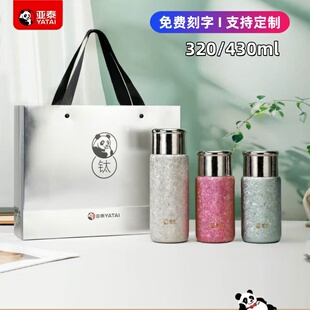 亚泰8008钛杯磁吸杯盖纯钛保温杯便携大容量商务泡茶杯车载礼盒装