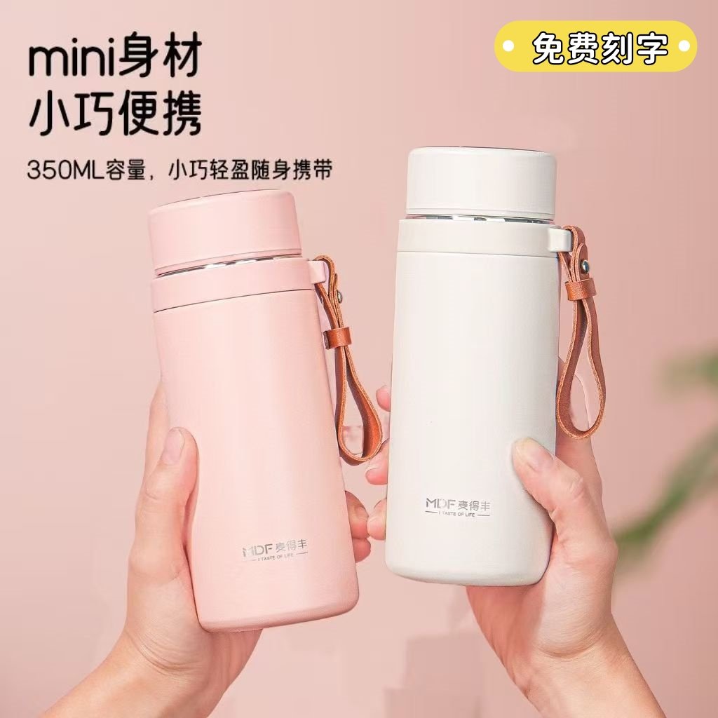 麦得丰5753保温杯316L不锈钢男女便携提绳学生水杯350ml杯子定制
