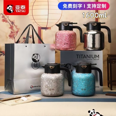 亚泰8801保温壶钛壶高档纯钛焖茶壶大容量家用养生闷泡茶水壶定制