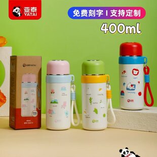 亚泰1017保温杯316L不锈钢便携提绳泡茶杯学生水杯高颜值杯子定制