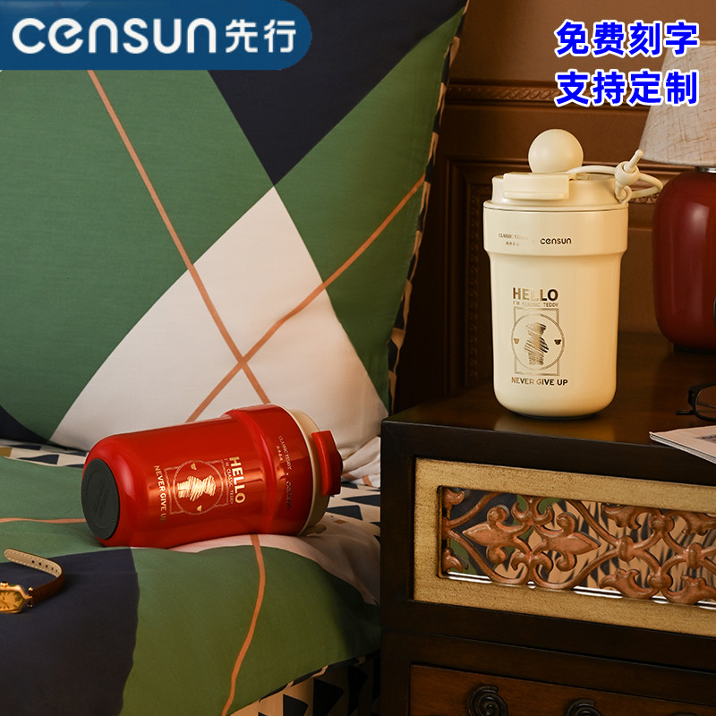 先行1236泰迪潮酷双饮保温杯316不锈钢咖啡杯带礼盒水杯子定制