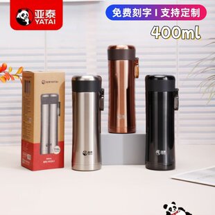 亚泰5029保温杯316L不锈钢泡茶杯大容量便携替换你车载水杯子定制
