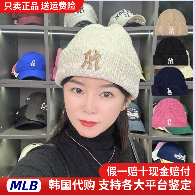 韩国MLB针织帽24秋冬新款毛线帽男女同款保暖冷帽休闲运动LA帽子
