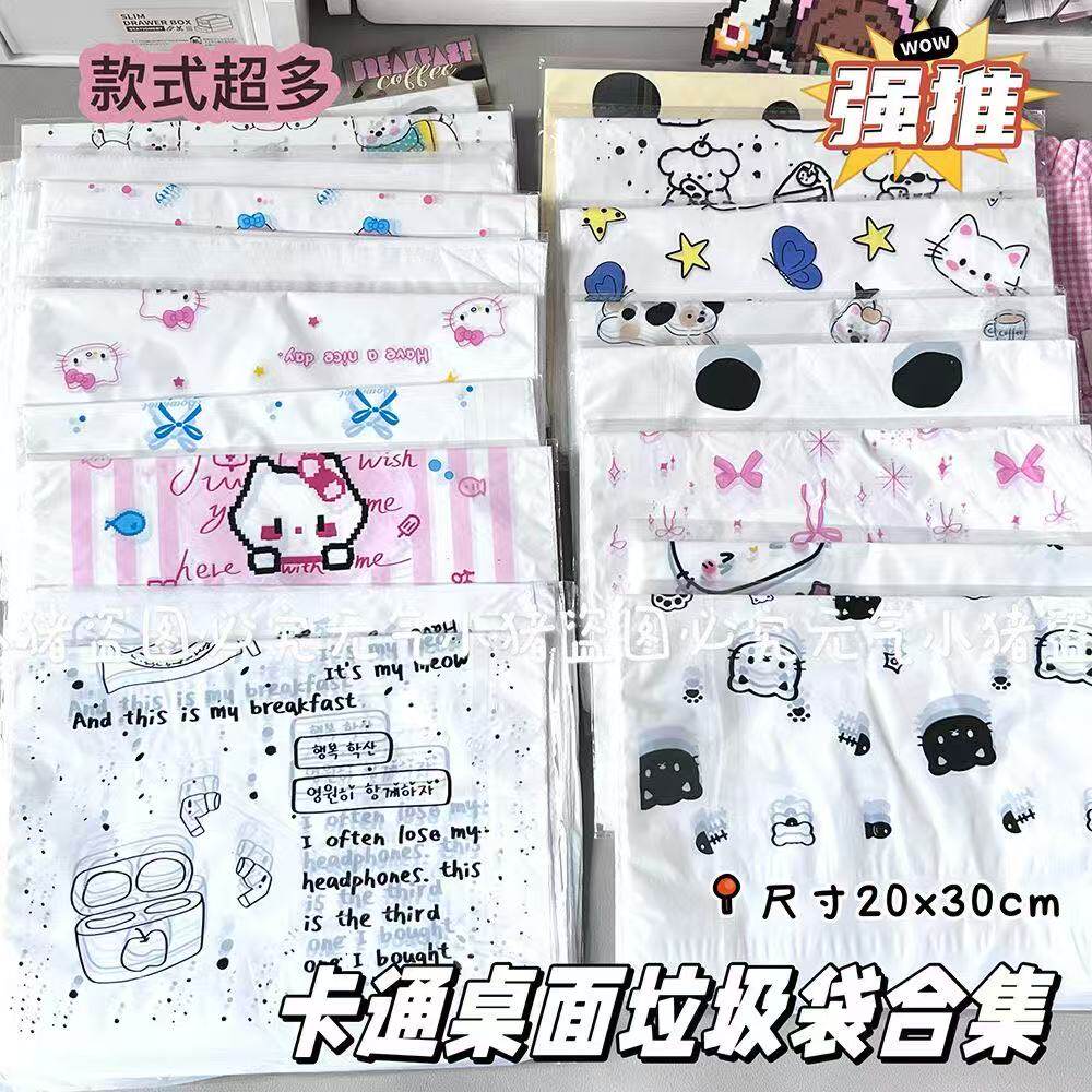 桌面垃圾袋卡通可爱粘贴清洁学生宿舍学生课桌车载专用收纳袋加厚