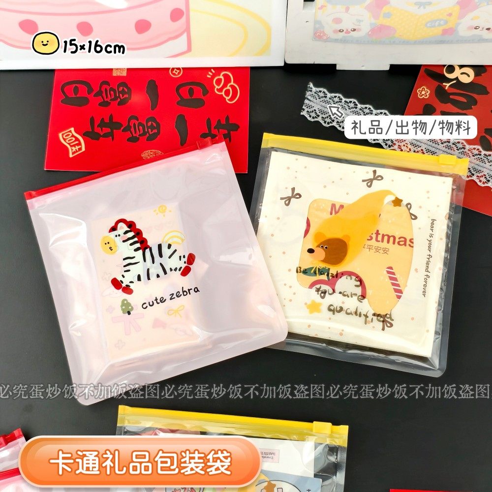 可爱卡通礼品包装袋精美生日礼物袋高颜值加厚滑条小卡明信收纳袋,收纳整理,其他收纳袋,淘宝优惠券,粉丝福利购,淘宝优惠卷