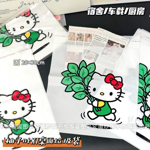 博主同款柚子叶kt猫桌面垃圾袋高颜值大容量可粘贴防水收纳清洁袋