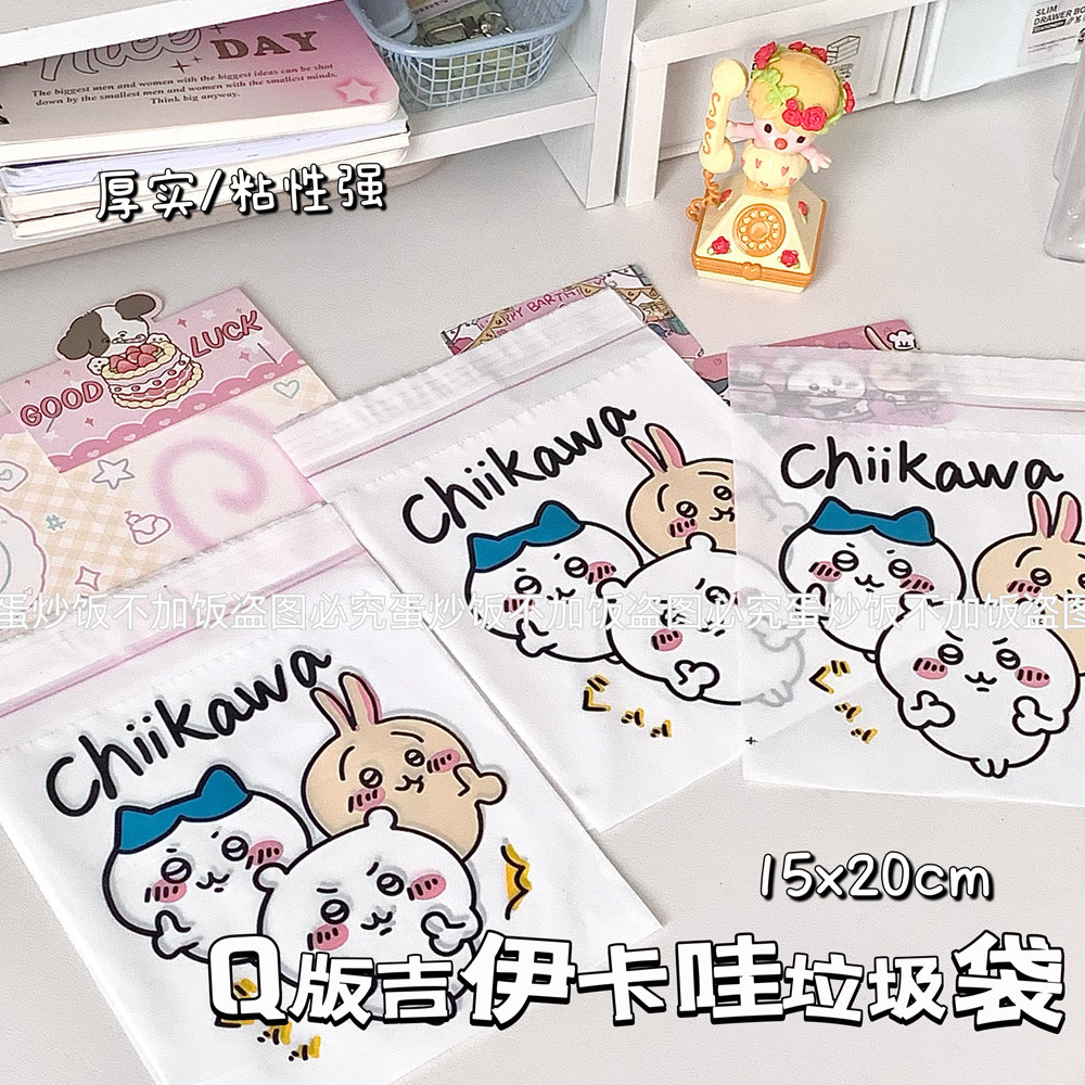 可爱吉伊卡哇垃圾袋新款宿舍迷你宿舍清洁袋粘粘式车载收纳袋加厚,家庭/个人清洁工具,家用垃圾袋,淘宝优惠券,粉丝福利购,淘宝优惠卷