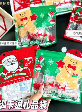 卡通圣诞新款礼品袋装糖果饼干打包分装袋可爱小卡包装加厚收纳袋