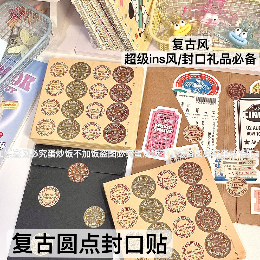 牛皮纸不干胶封口贴手帐圆形贴纸diy装饰韩国信封手工烘培小贴画
