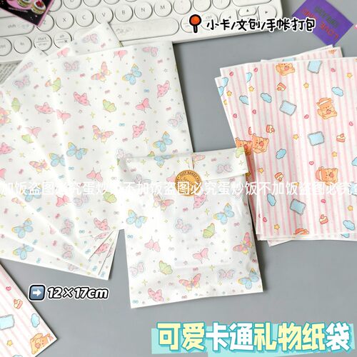 原创小狐狸礼品纸袋卡通高颜值自封袋精致生日小礼物包装袋打包袋
