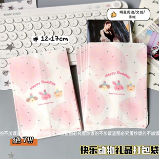高顏值星星小兔牛皮紙袋禮品袋ins風(fēng)卡通糖果包裝 袋禮品收納袋