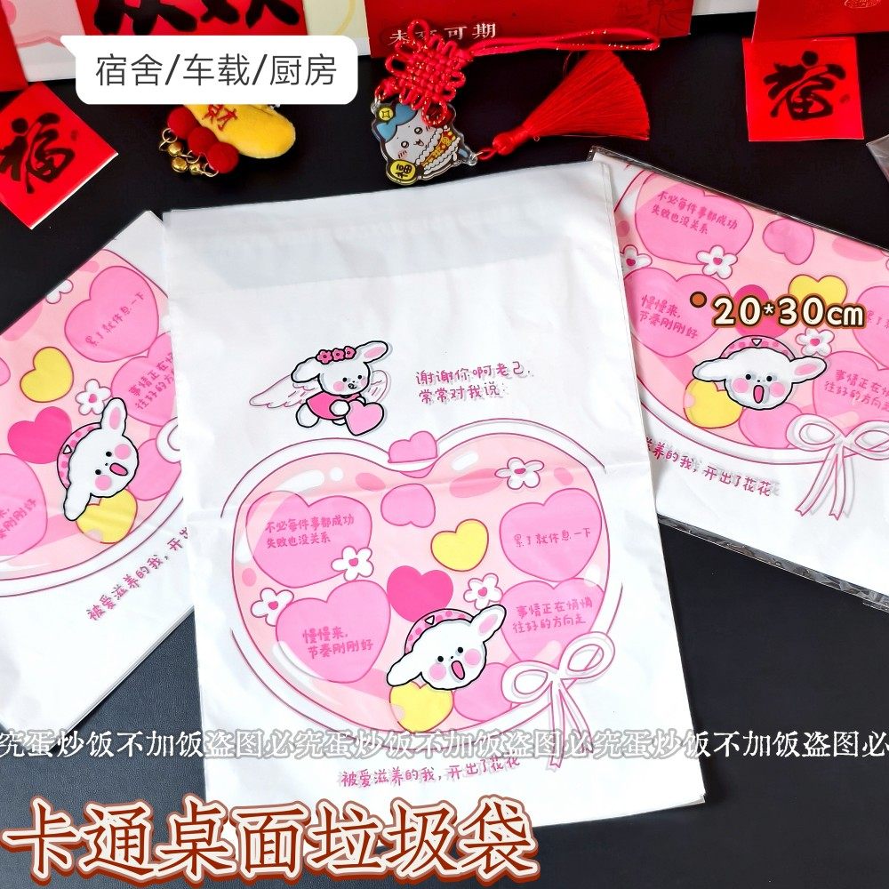 爱你老己桌面垃圾袋创意卡通学生课桌清洁可粘贴加大加厚收纳袋,收纳整理,其他收纳袋,淘宝优惠券,粉丝福利购,淘宝优惠卷