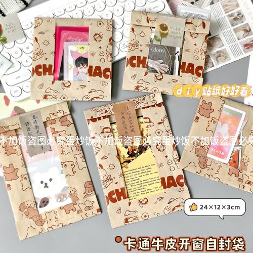 卡通帕恰狗高颜值透明自封袋镭射长条平口包装袋小卡首饰精致纸袋