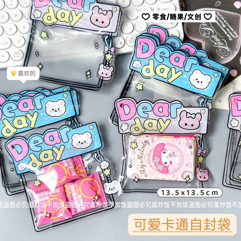 新款ins风卡通糖果透明自封袋小卡玩偶饰品收纳袋零食糖果包装袋