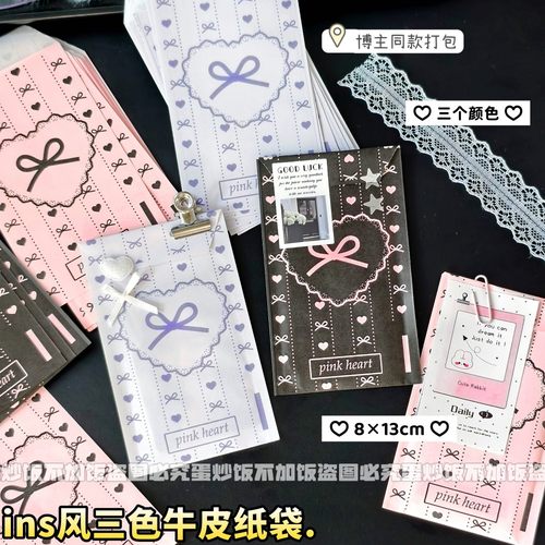 ins风韩系高级感牛皮纸袋礼品打包diy文创素材出卡包装材料纸袋