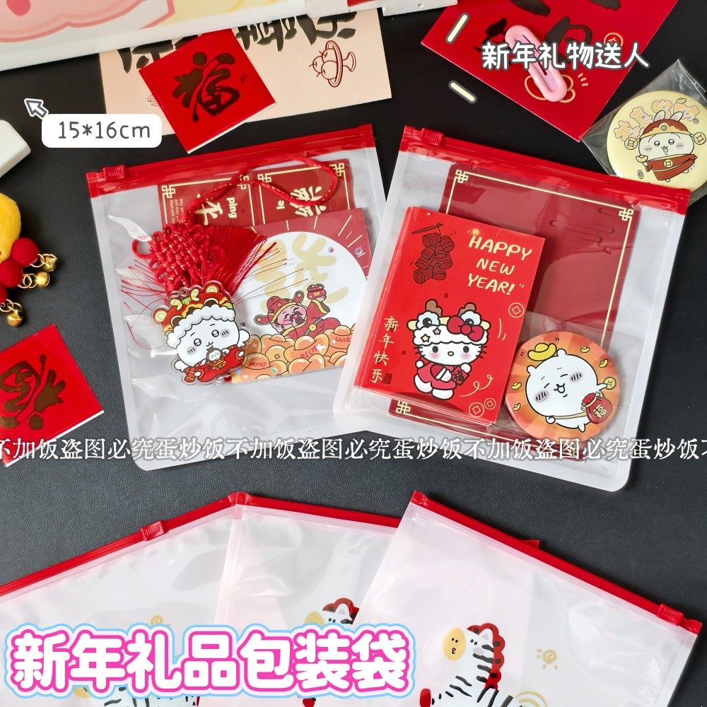 新年可爱小斑马自封袋手账礼品包装袋高颜值大容量糖果袋礼品袋,收纳整理,其他收纳袋,淘宝优惠券,粉丝福利购,淘宝优惠卷