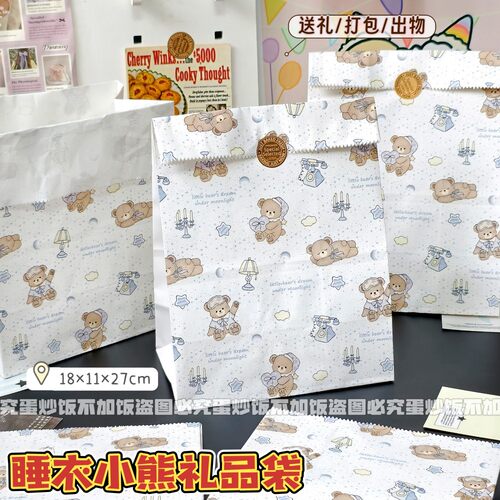 ins风卡通可爱小熊纸袋幼儿园送糖果圣诞节礼物礼品加大收纳袋子