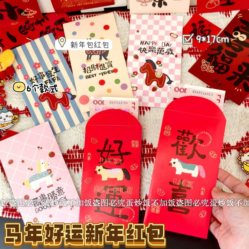 2026新款马年红包高档利是封创意个性烫金过年春节压岁红包袋可爱,节庆用品/礼品,红包/利是封,淘宝优惠券,粉丝福利购,淘宝优惠卷