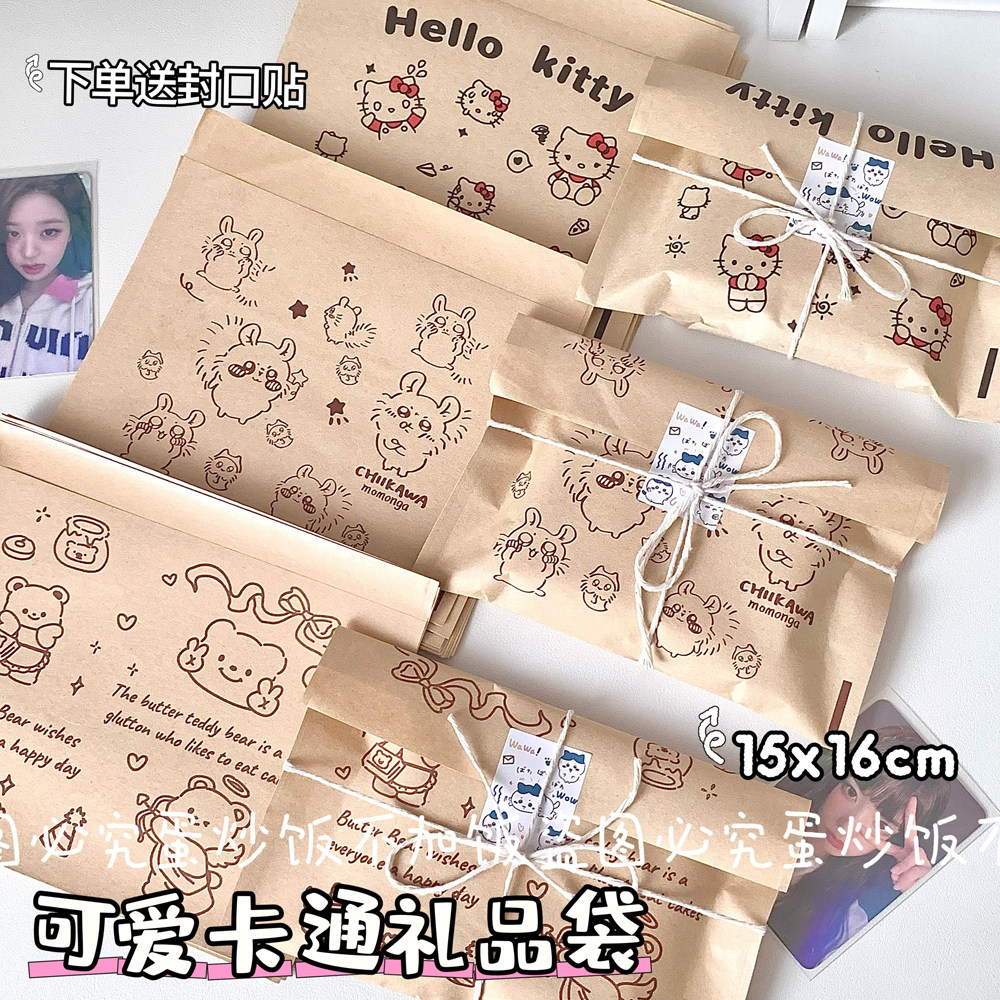 ins卡通牛皮纸袋不透明自封包装袋加厚大容量可爱打包材料礼品袋