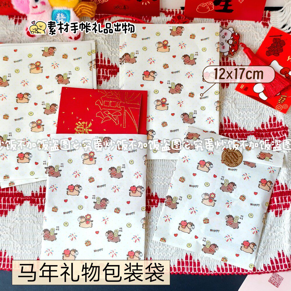 新年马上有钱礼品纸袋博主同款卡通可爱生日礼物打包包装袋加厚