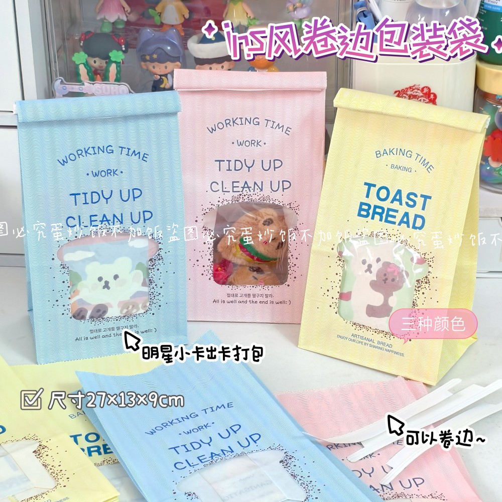 ins风黄色卷边袋毕业礼品袋出卡文创礼品打包袋高颜值开窗面包袋