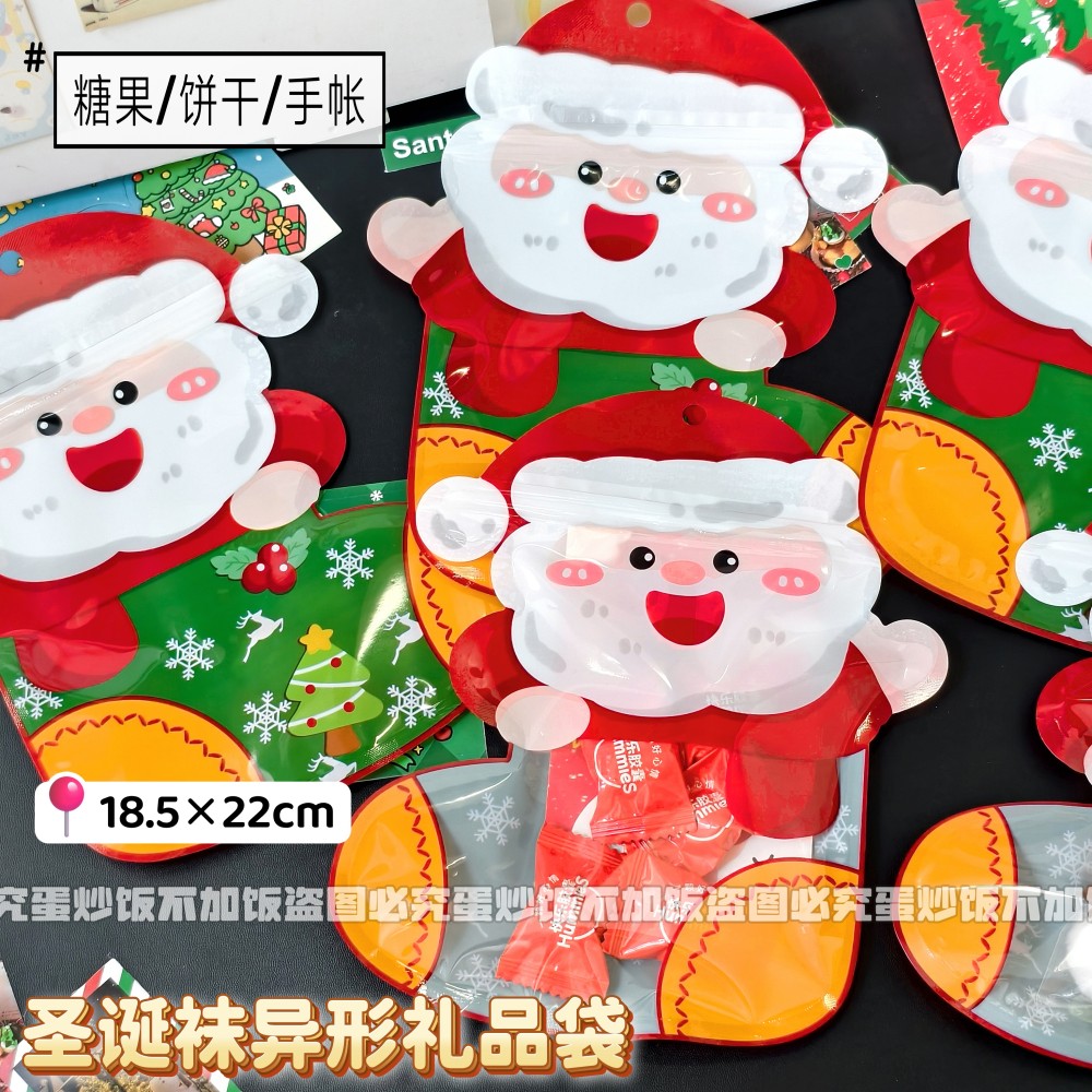 新款圣诞异形袜子礼品袋送小朋友伴手自封袋儿童圣诞糖果包装袋