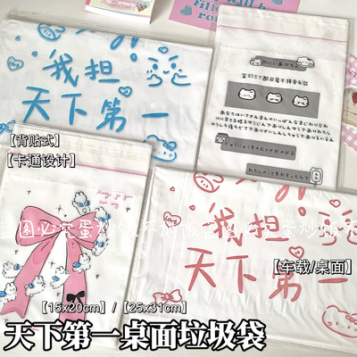 sorry我担天下第一文字车载垃圾袋粘贴式办公室学生宿舍桌面课桌