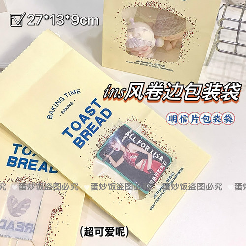 ins风奶黄色面包袋手账出卡打包材料打包袋铁丝卷边包装袋封口袋