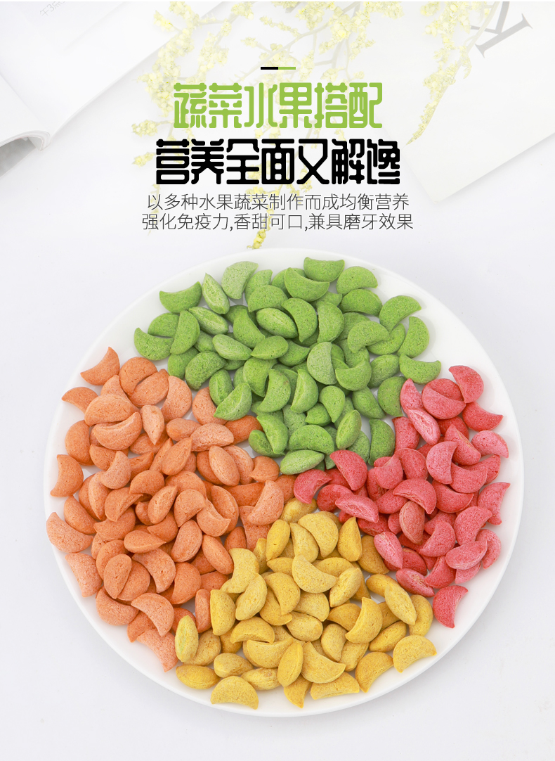 磨牙膨化小零食100克豚鼠