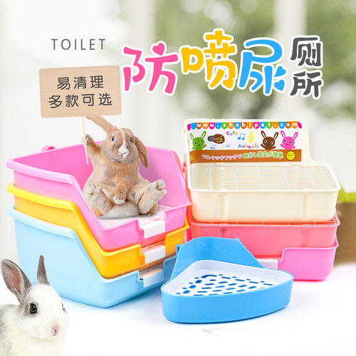 包邮豚鼠荷兰猪天竺鼠龙猫宠物兔子特大号三角方形固定厕所便盆屎 - 封面
