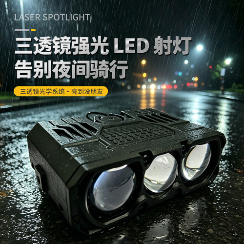 W5中网切线远近一体灯铺路超亮