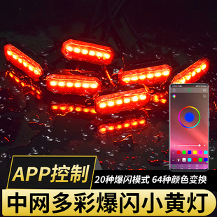 件 日行灯led强光日行中网爆闪灯改装 中网七彩灯汽车装 饰超亮改装