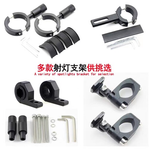 摩托车led射灯护杠改装管夹支架