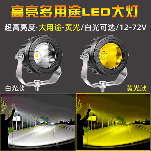 射灯小钢炮12v24v强光汽车led