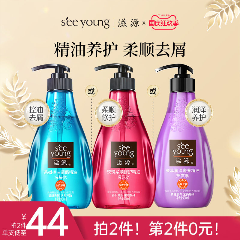 滋源无硅油茶树控油去屑玫瑰精油洗发水露柔顺修护旗舰店官网正品使用感如何?