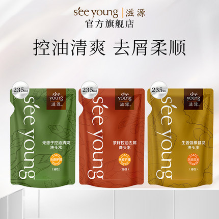 滋源无硅油无患子控油清爽茶籽去屑生姜防脱洗发水强根健发洗发露