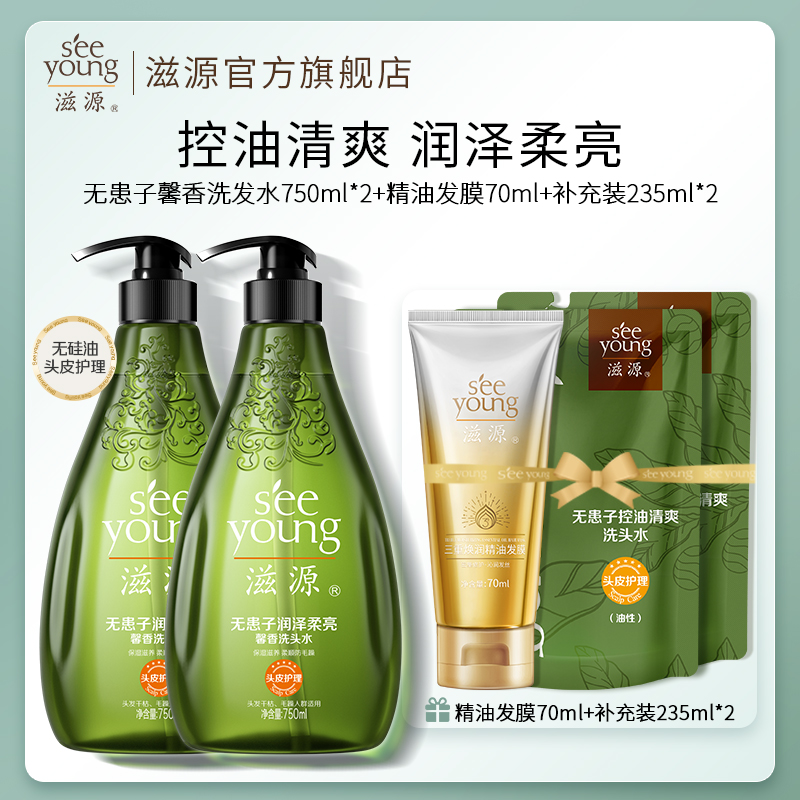 滋源茶籽馨香洗发水控油