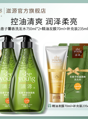 滋源无硅油无患子馨香洗发水套装保湿滋润女大容量家庭装750ML*2