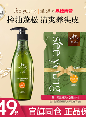 控油滋源洗发水去油无硅油蓬松洗发露清爽柔顺官方正品洗护套装
