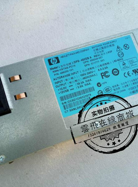全新HP DL380G6/G7 DL360G7 460W电源 DPS-460EB A 北京现货
