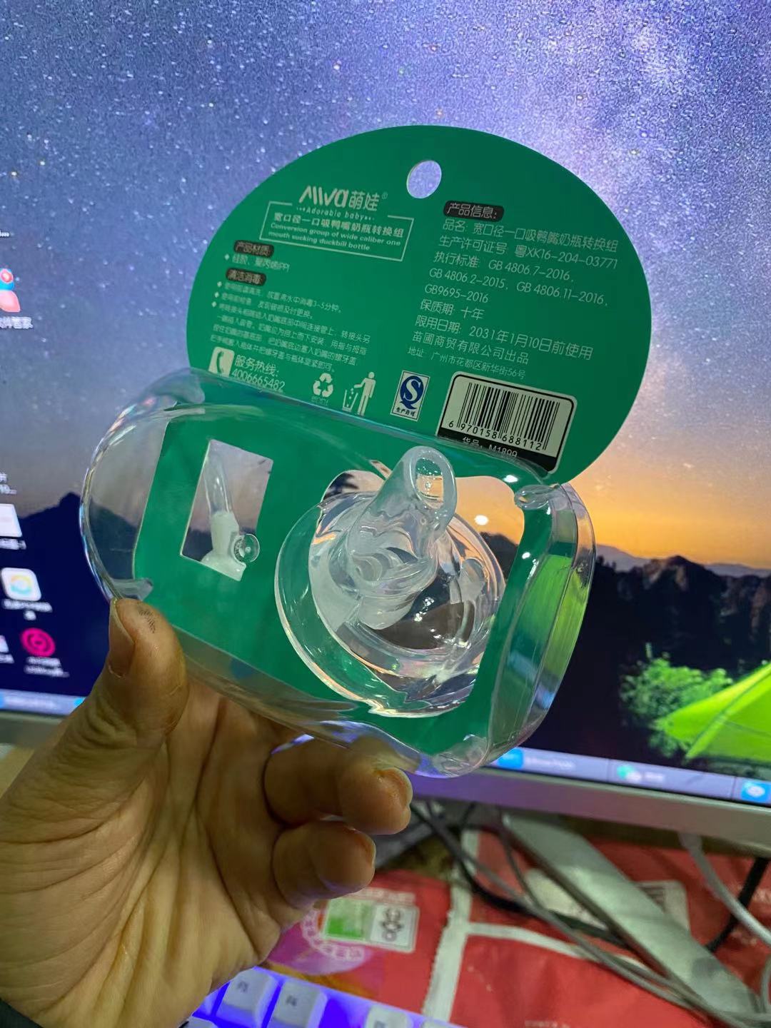 正品宽口径奶瓶转换奶嘴嘴带