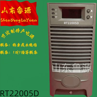 直流屏RT22005D充电模块