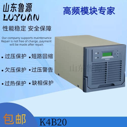 汇业达K4B20充电模块.