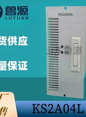 工厂销售 直流屏充电模块KS2A04L电力高频开关直流电源整流模块器