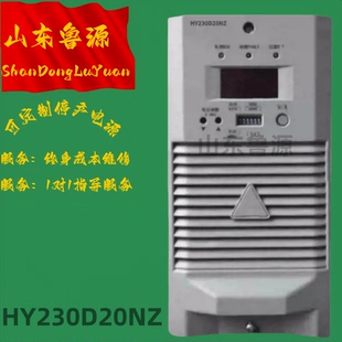厂家直发 230D20NZ 3电力智能高频开关直流电源 充电模块 全新原装
