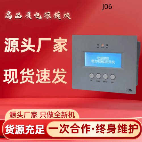 直流屏J06充电模块整流器现货