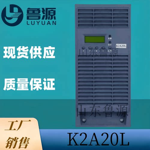 工厂销售K2A20L直流屏充电机